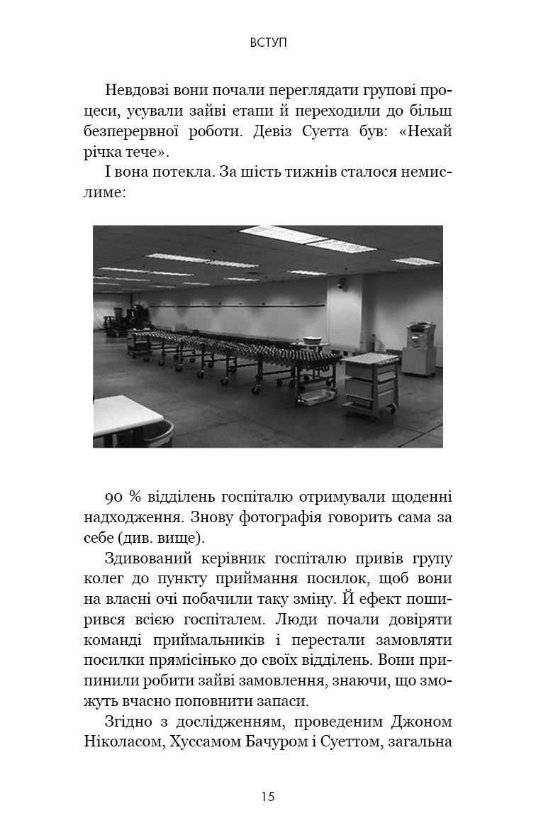 Книга "Гит Д. Reset. Как изменить то, что не работает" (у) (4418) 9