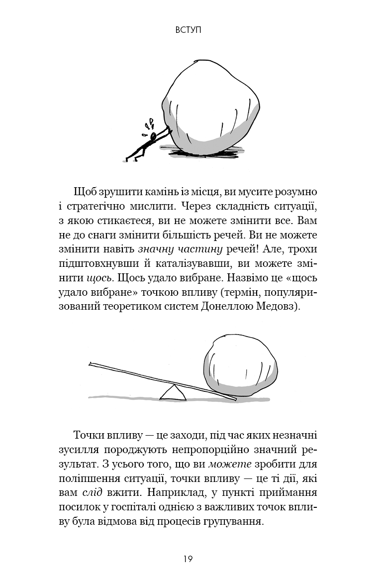 Книга "Гит Д. Reset. Как изменить то, что не работает" (у) (4418) 13