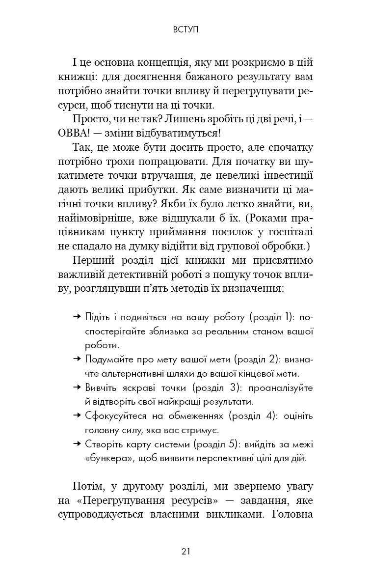 Книга "Гит Д. Reset. Как изменить то, что не работает" (у) (4418) 15