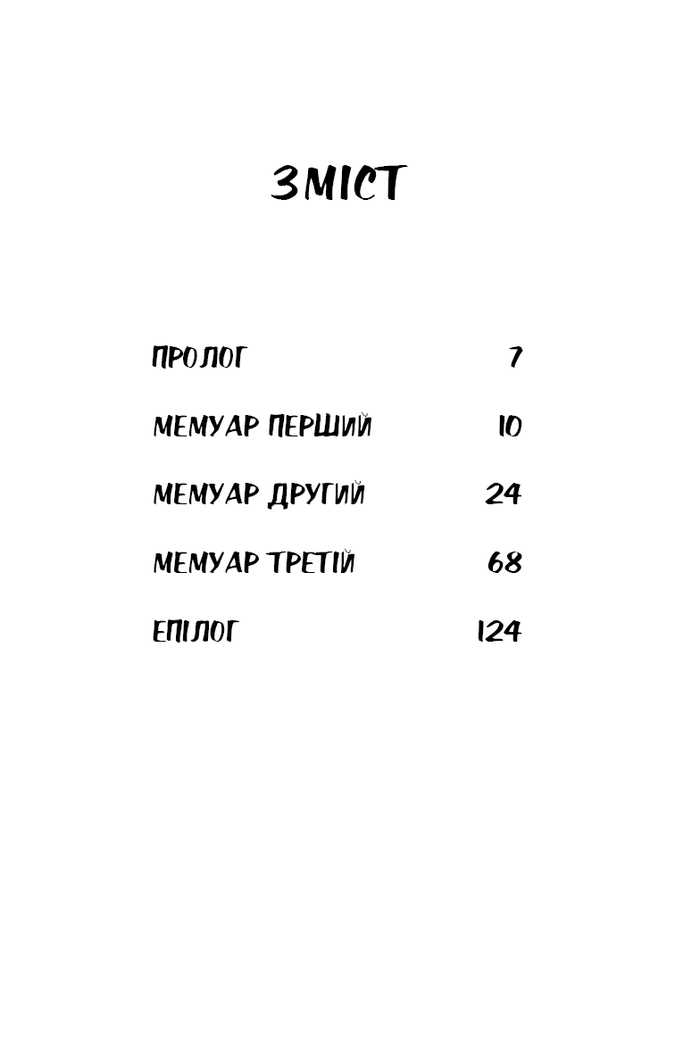 Книга "Дазай О. Негож быть человеком" (у) (5057) 7