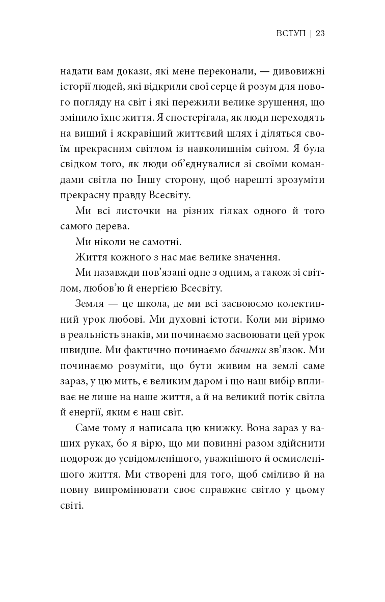 Книга "Джексон Л.Л. Знаки. Тайная речь Вселенной" (у) (4883) 2