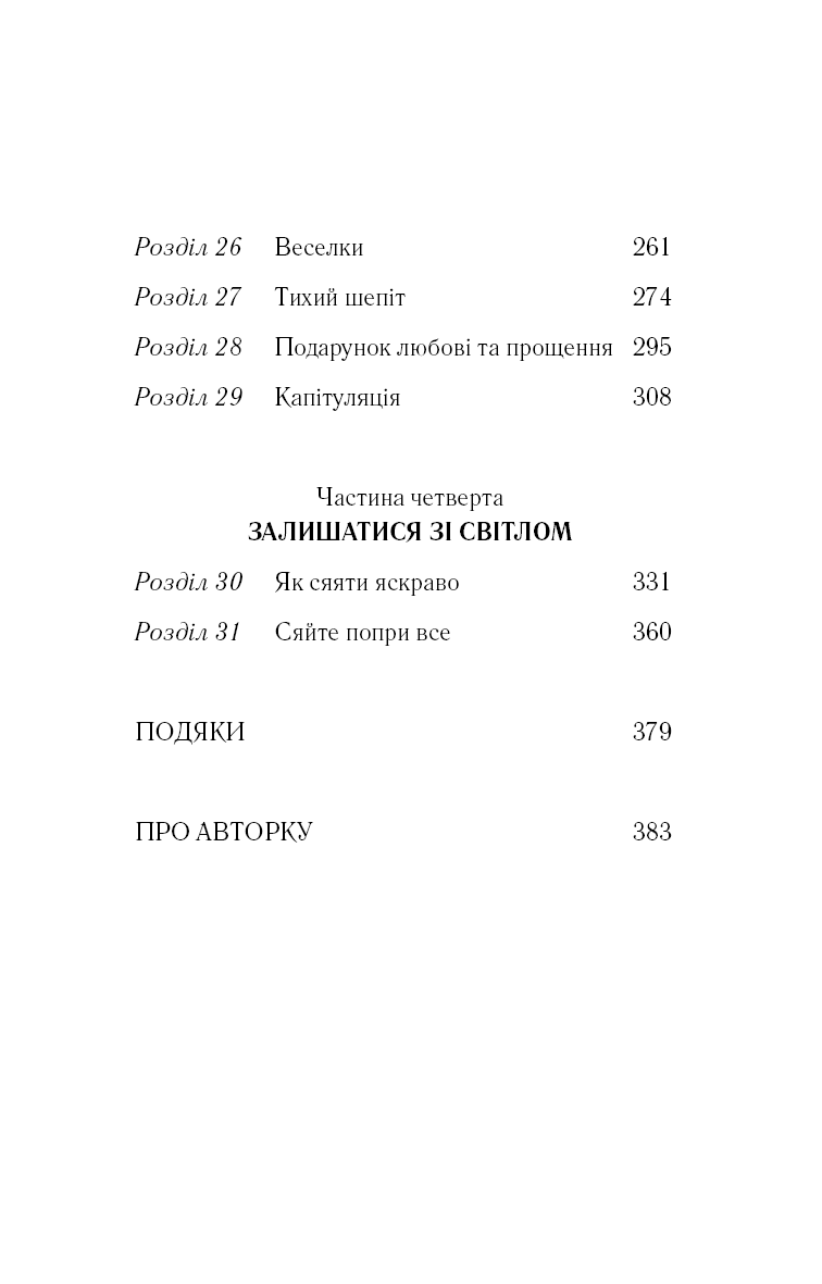Книга "Джексон Л.Л. Знаки. Тайная речь Вселенной" (у) (4883) 3