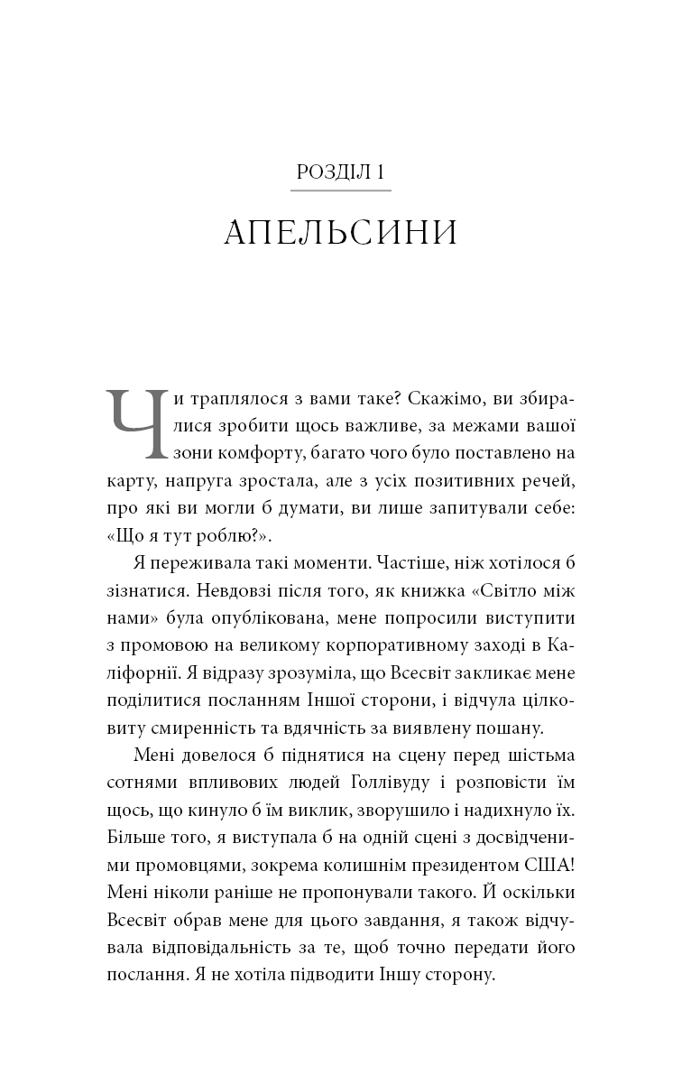 Книга "Джексон Л.Л. Знаки. Тайная речь Вселенной" (у) (4883) 7