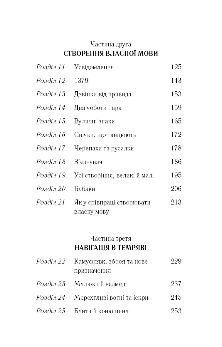 Книга "Джексон Л.Л. Знаки. Тайная речь Вселенной" (у) (4883) 8
