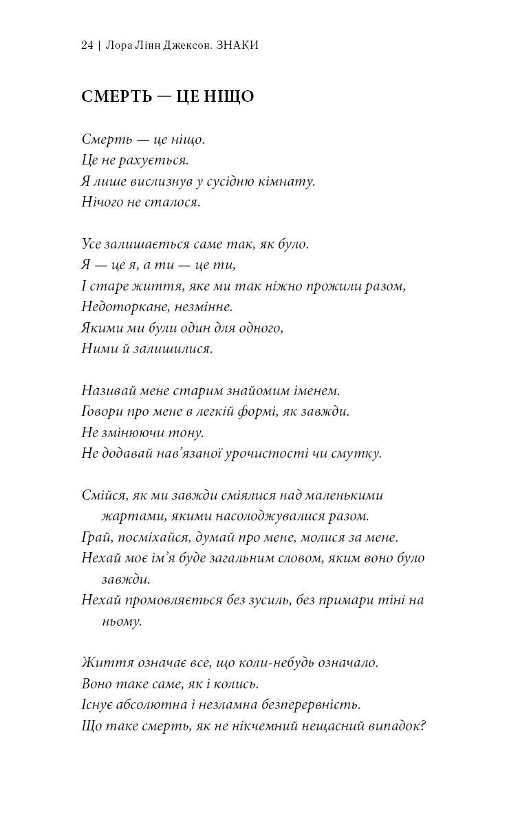 Книга "Джексон Л.Л. Знаки. Тайная речь Вселенной" (у) (4883) 9