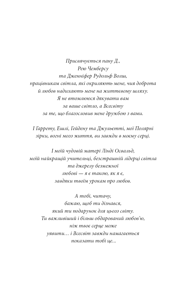 Книга "Джексон Л.Л. Знаки. Тайная речь Вселенной" (у) (4883) 12