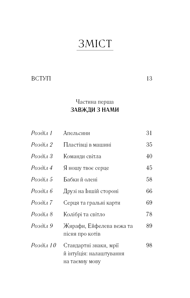 Книга "Джексон Л.Л. Знаки. Тайная речь Вселенной" (у) (4883) 13