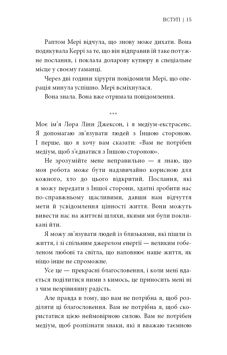 Книга "Джексон Л.Л. Знаки. Тайная речь Вселенной" (у) (4883) 14