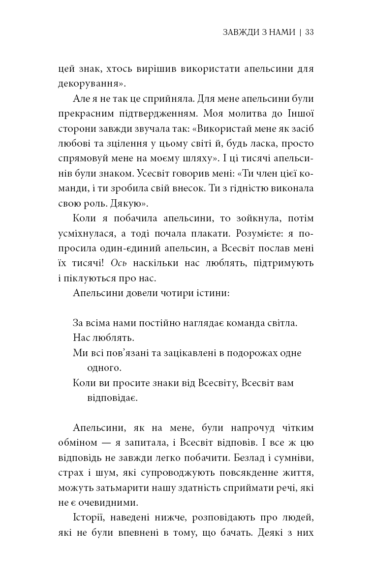 Книга "Джексон Л.Л. Знаки. Тайная речь Вселенной" (у) (4883) 15
