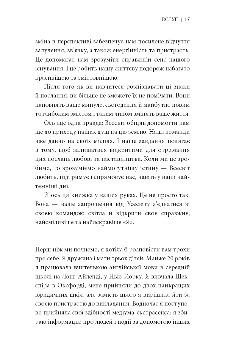 Книга "Джексон Л.Л. Знаки. Тайная речь Вселенной" (у) (4883) 18
