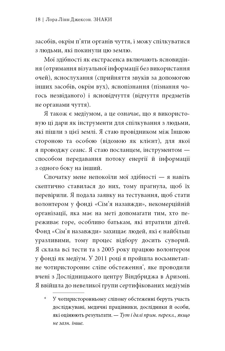 Книга "Джексон Л.Л. Знаки. Тайная речь Вселенной" (у) (4883) 20