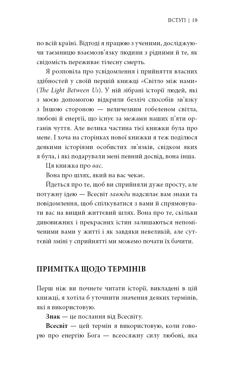 Книга "Джексон Л.Л. Знаки. Тайная речь Вселенной" (у) (4883) 21