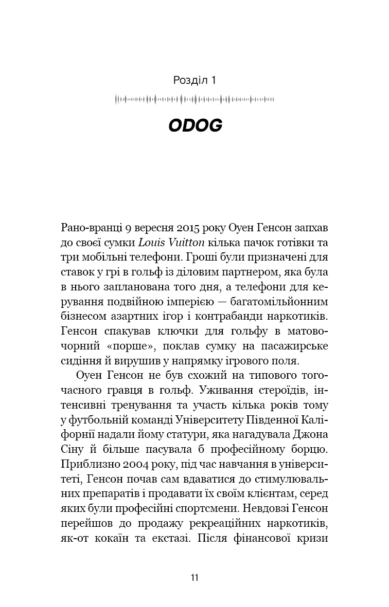 Книга "Кокс Дж. Темная сеть. Невероятная и реальная история самой масштабной спецоперации в мире" (у) (4494) 2