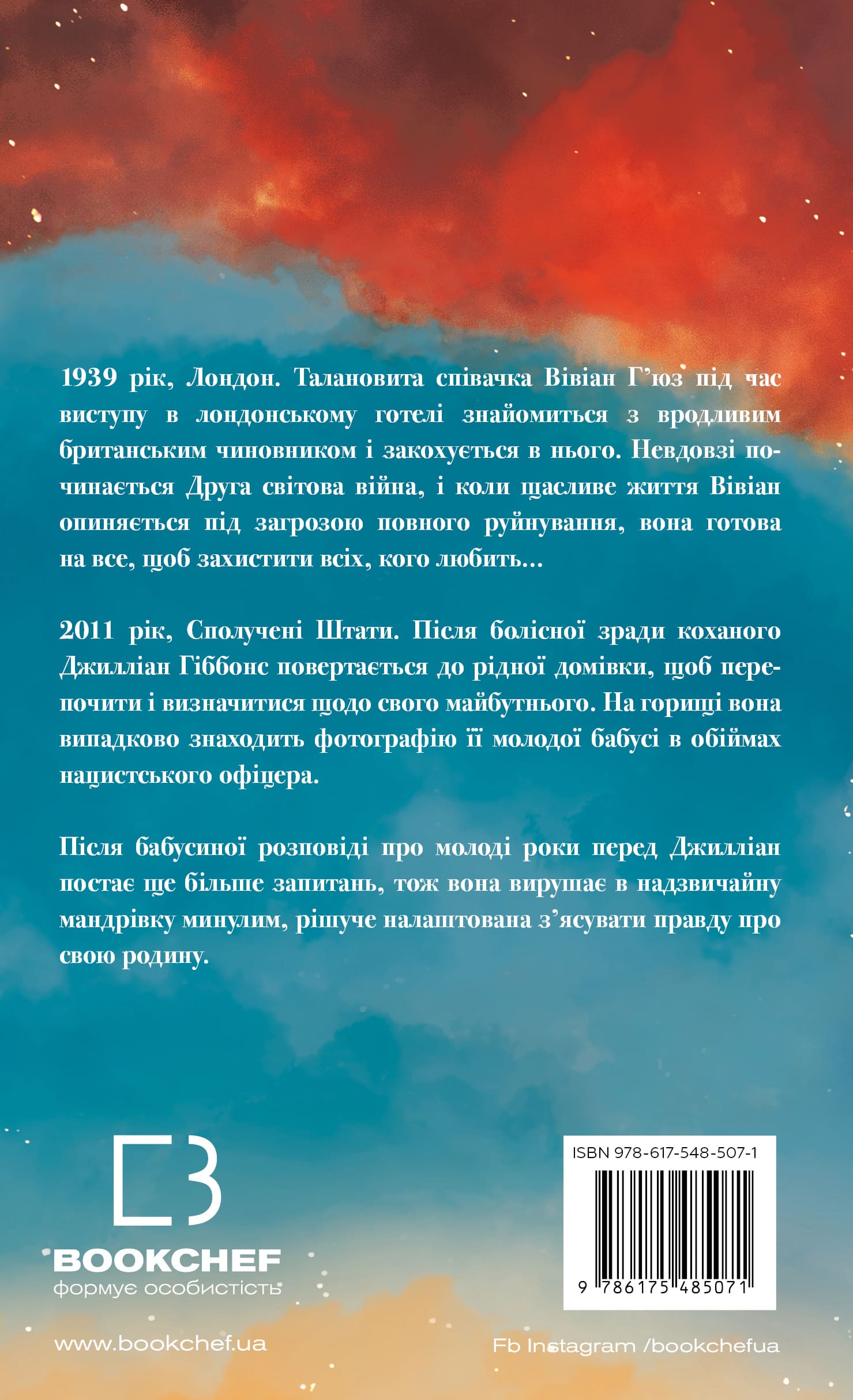 Книга "Маклин Дж. Огонь желания"(у) (5071) 1