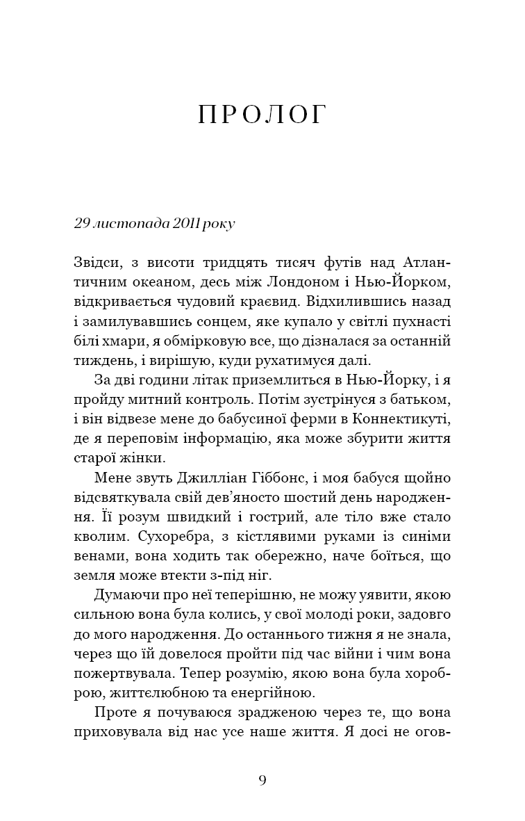 Книга "Маклин Дж. Огонь желания"(у) (5071) 12