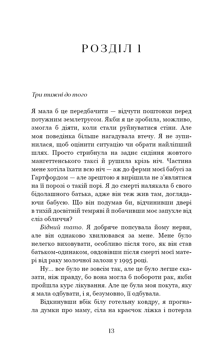 Книга "Маклин Дж. Огонь желания"(у) (5071) 14