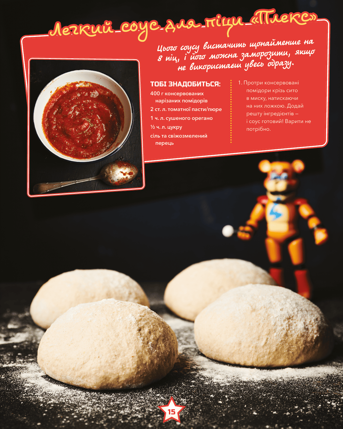 Книга "Пять ночей из Фредди: кулинарная книга. Официальное издание. Моррис Р." (в) (4678) 8