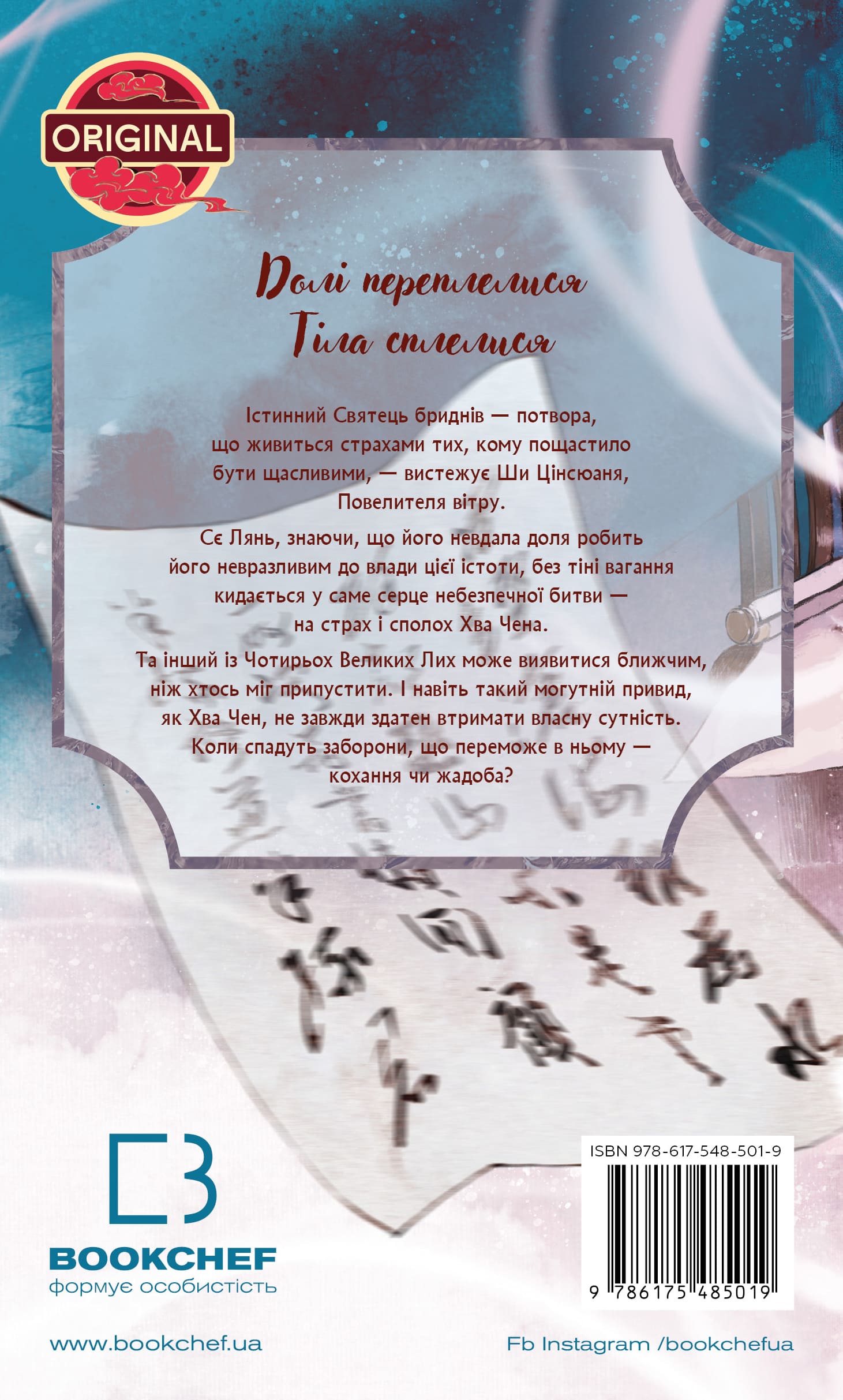 Книга "Тонсев М. Благословение Небесного Урядника. Том 4 (Подарочное издание)" (у) (5026) 2