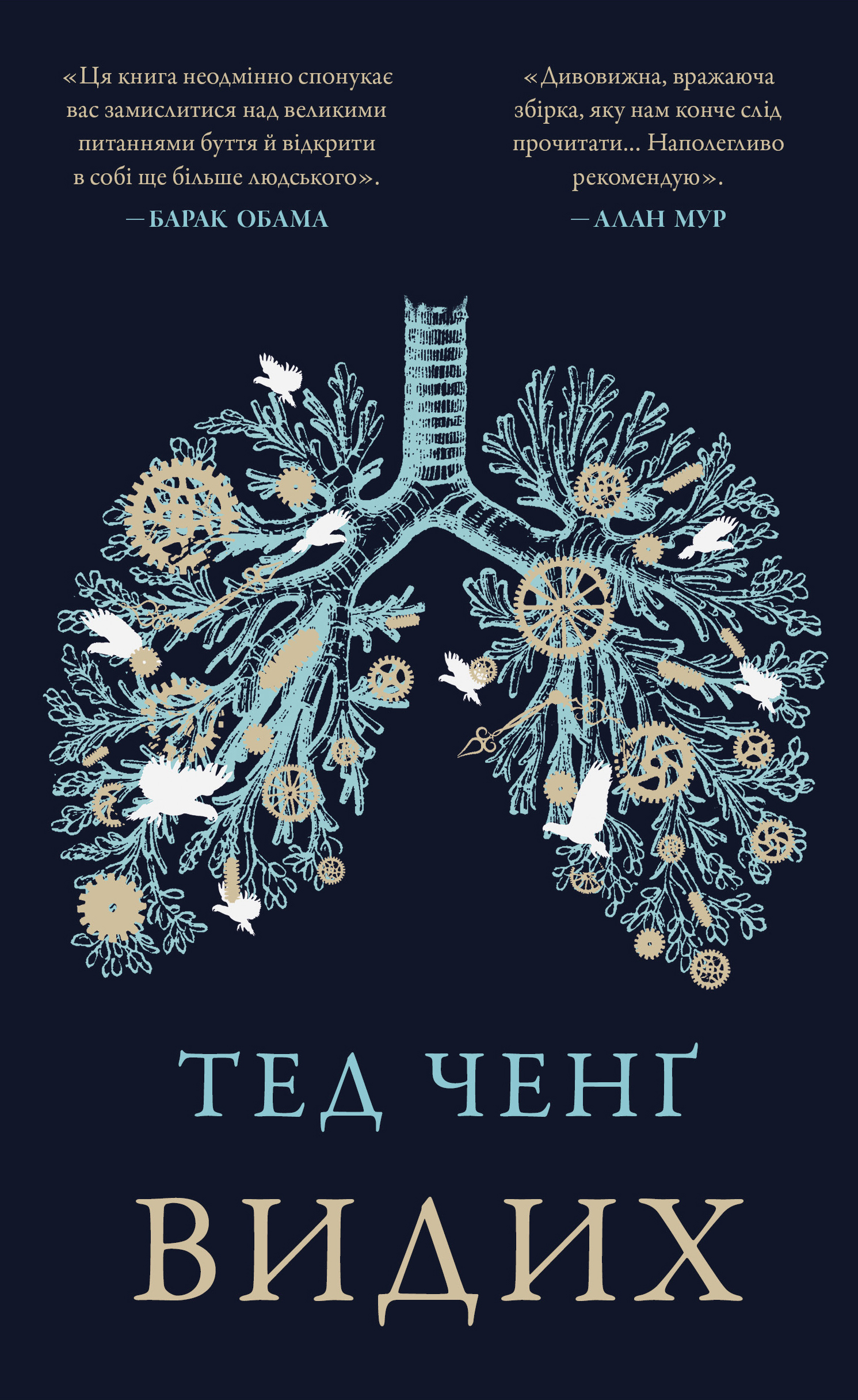 Книга "Ченг Т. Выдох" (у) (4937)