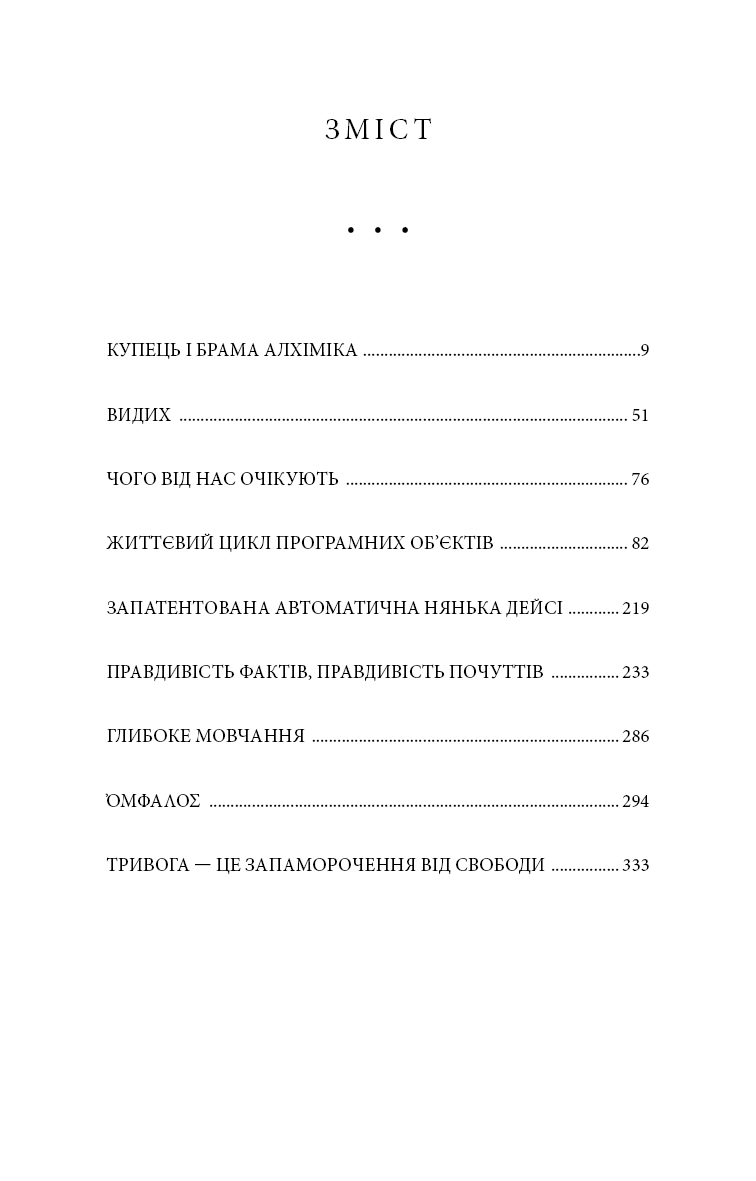 Книга "Ченг Т. Выдох" (у) (4937) 3