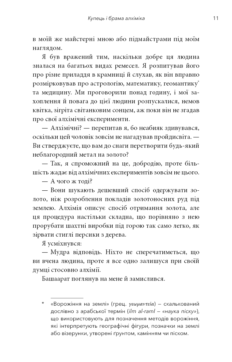 Книга "Ченг Т. Выдох" (у) (4937) 6