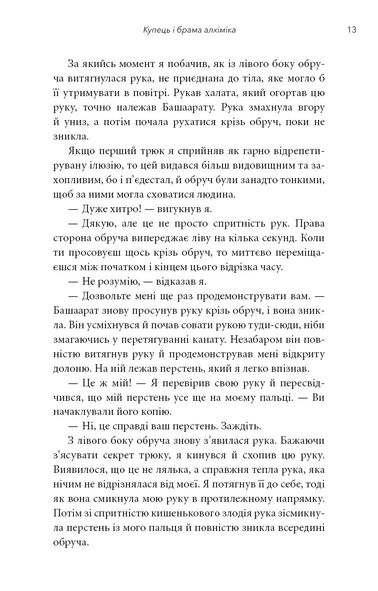 Книга "Ченг Т. Выдох" (у) (4937) 8