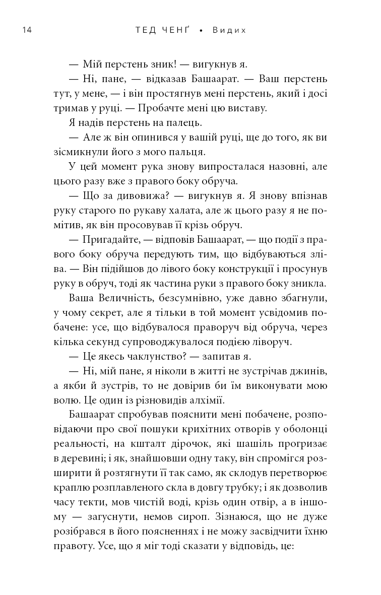 Книга "Ченг Т. Выдох" (у) (4937) 9