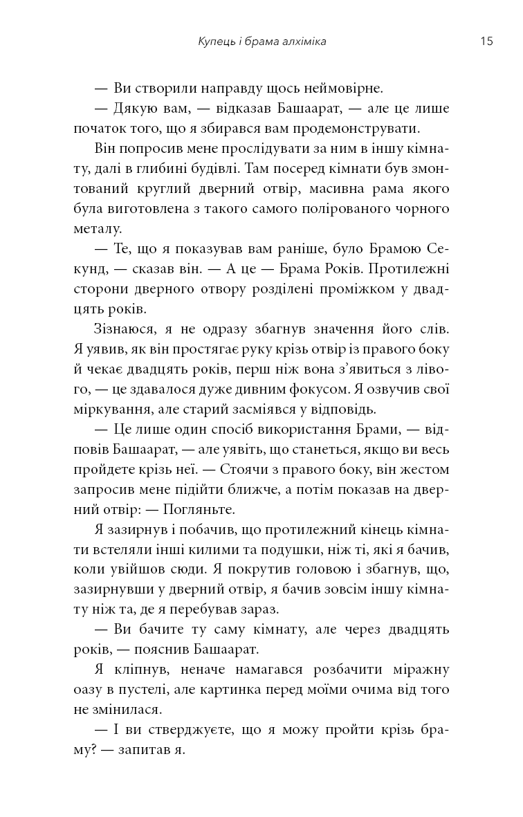 Книга "Ченг Т. Выдох" (у) (4937) 10