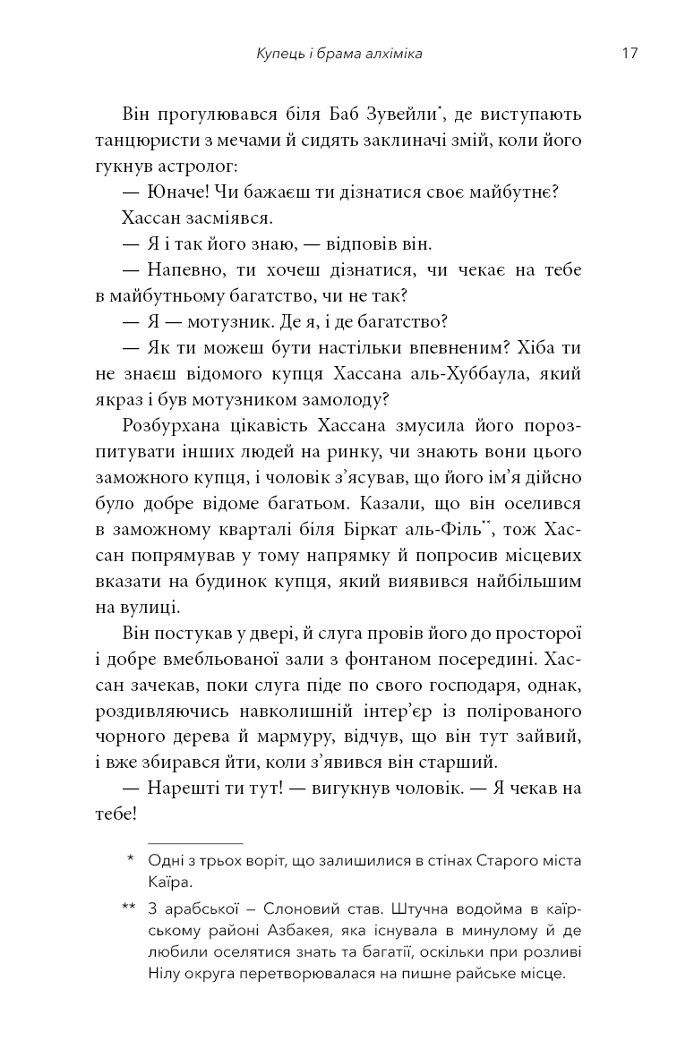 Книга "Ченг Т. Выдох" (у) (4937) 12