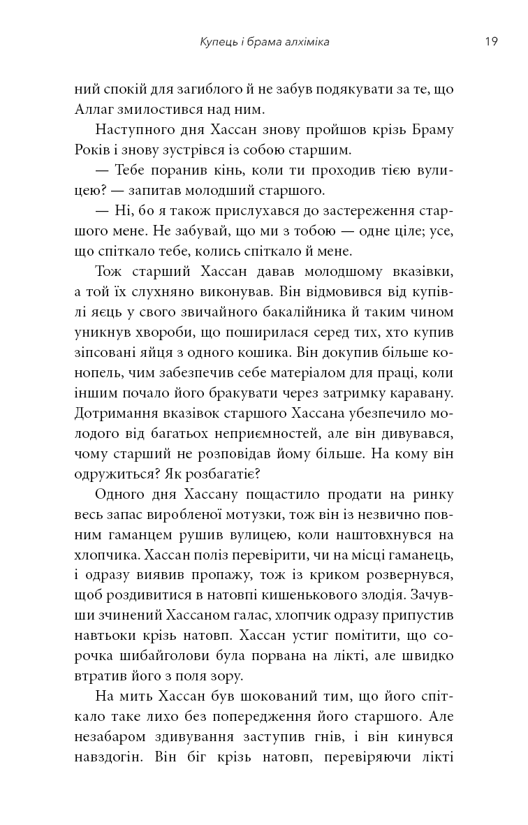 Книга "Ченг Т. Выдох" (у) (4937) 14