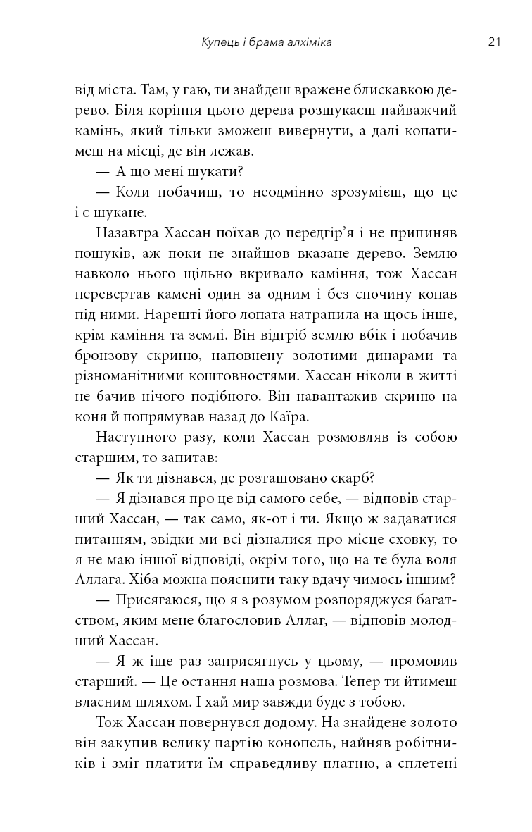 Книга "Ченг Т. Выдох" (у) (4937) 16