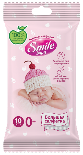 Салфетки влажные Смайл Baby для Младенцев 10 шт еврослот, 42106765