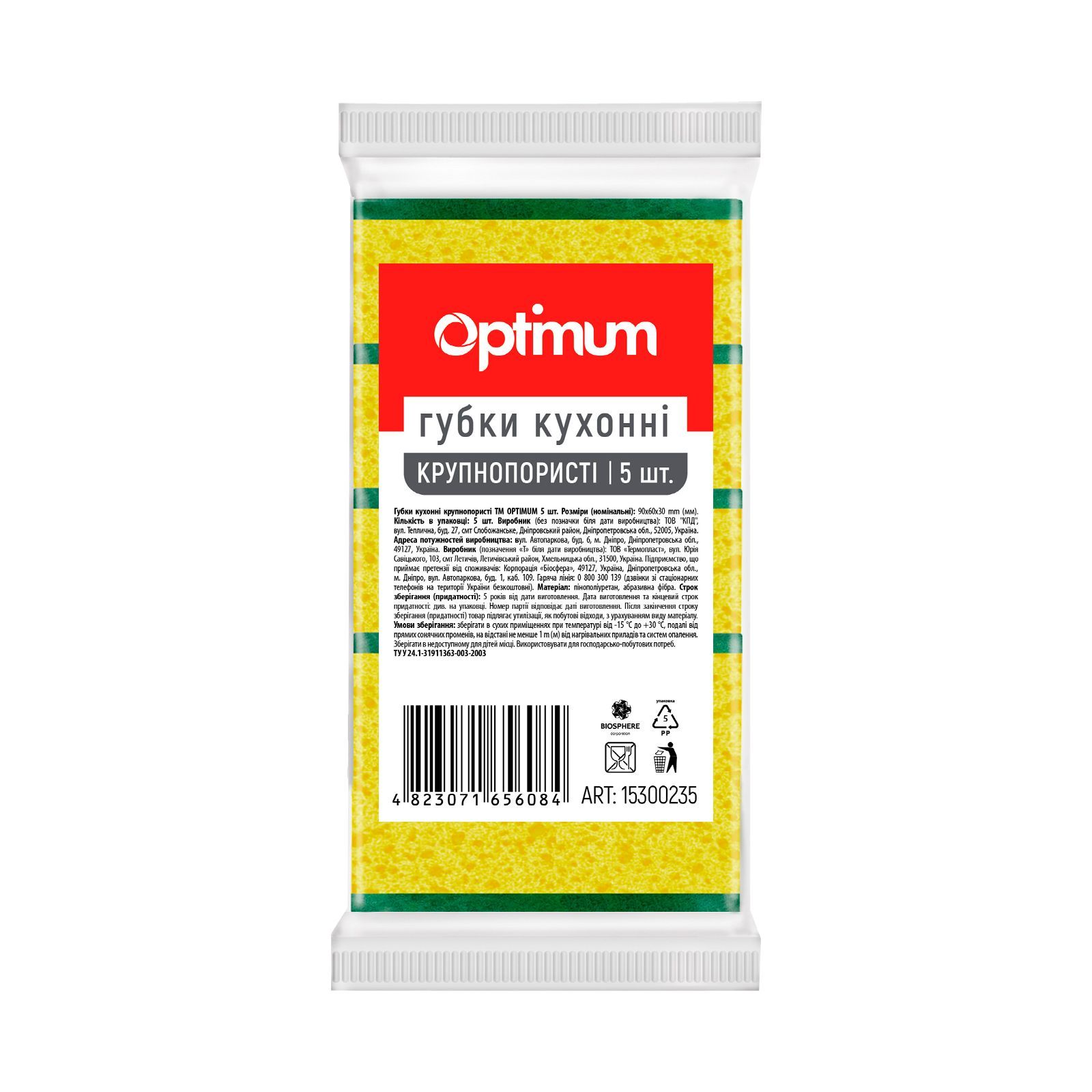 Губка PRO кухонна "OPTIMUM" 90*60*30 мм, 5 шт 15300235