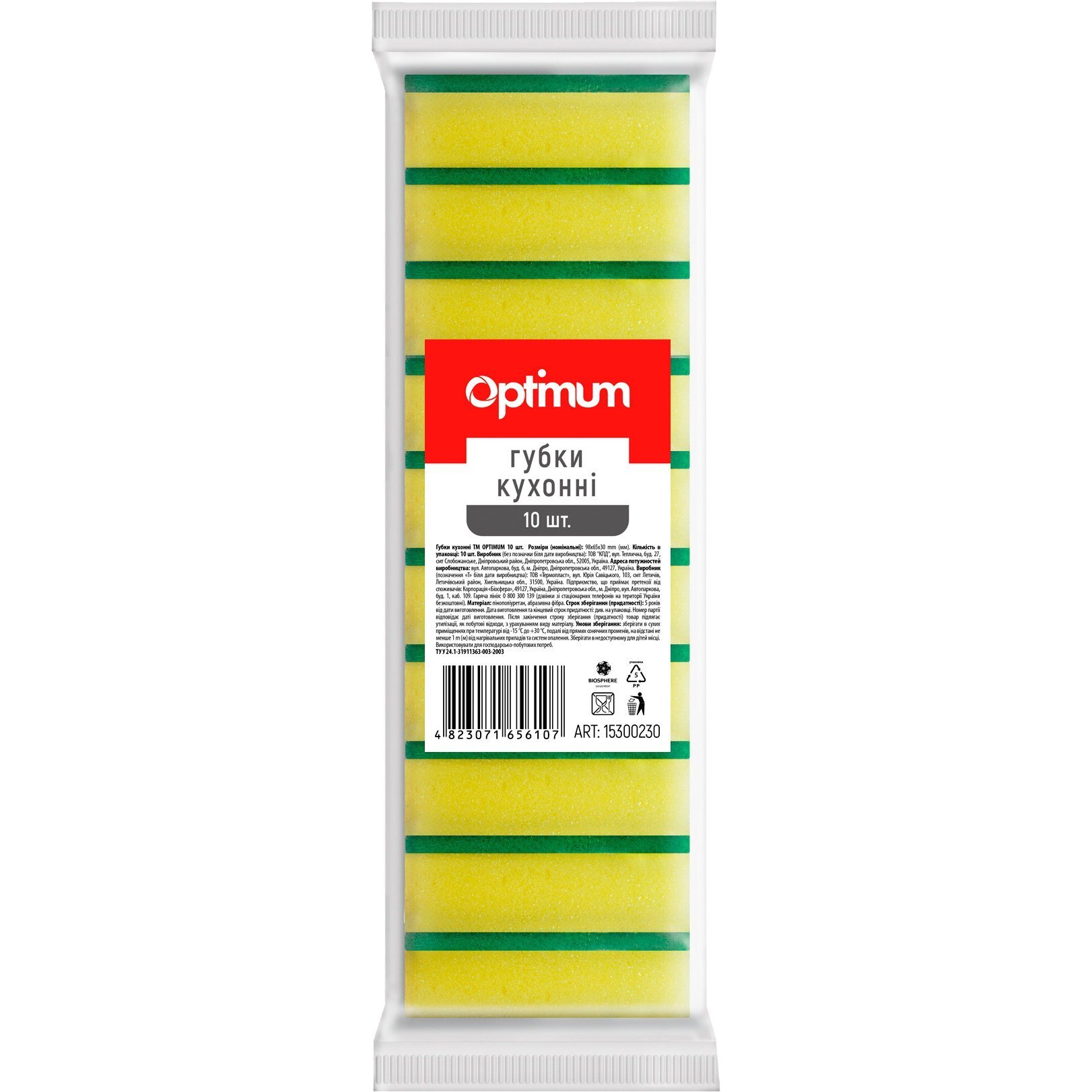 Губка PRO кухонна "OPTIMUM" 98*65*30 мм, 10 шт. 15300230