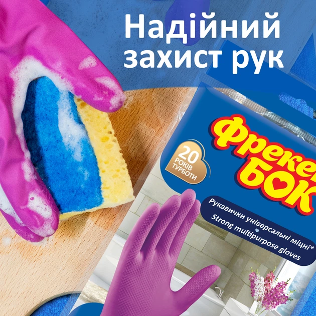 Рукавички ФБ гумові д/миття універсальні міцні M (0307) 2