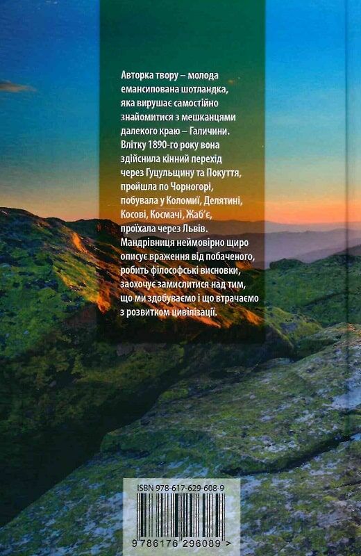 Outlet20 Книга "Довые Мне Мюриэл. Девушка в Карпатах" (у)/1012045 1