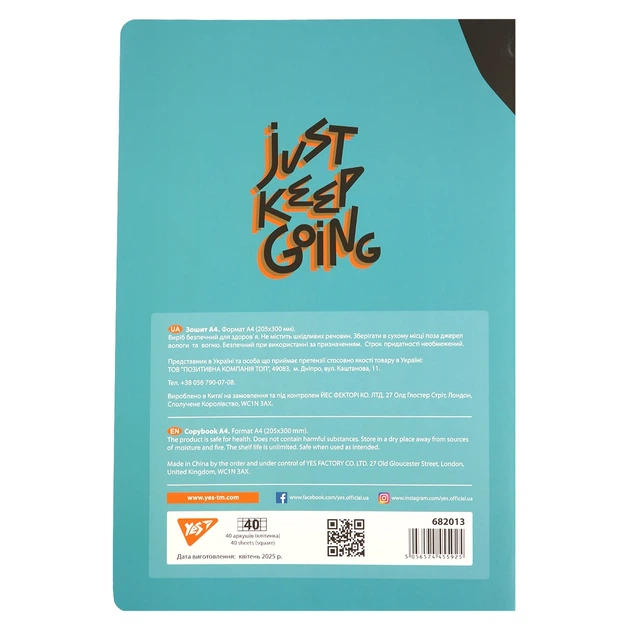 Тетрадь Yes А4/40 л. "Be true" с вырубкой, клетка, 682013 3