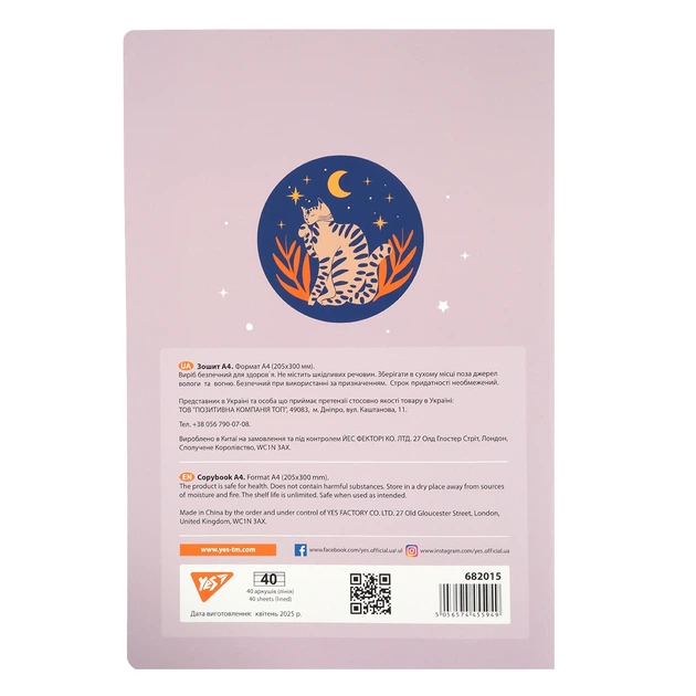 Зошит Yes А4/40 арк. "Trust the universe" з висічкою, лінія, 682015 4