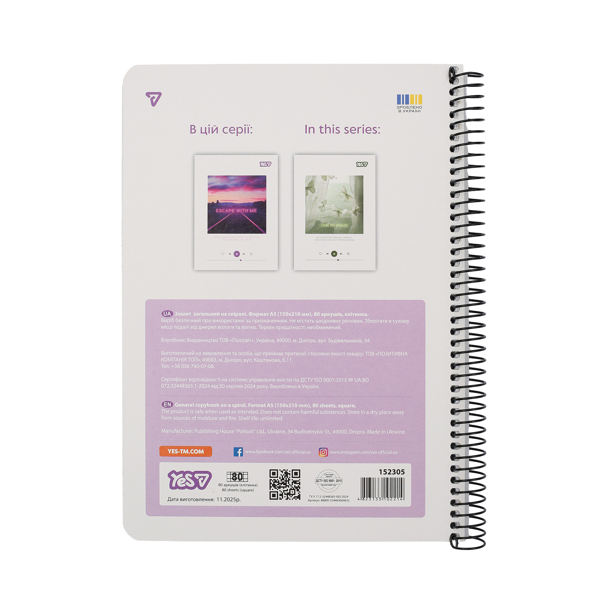 Зошит для записів Yes А5/80 кл. "Escape with me" од. спіраль, 152305 2
