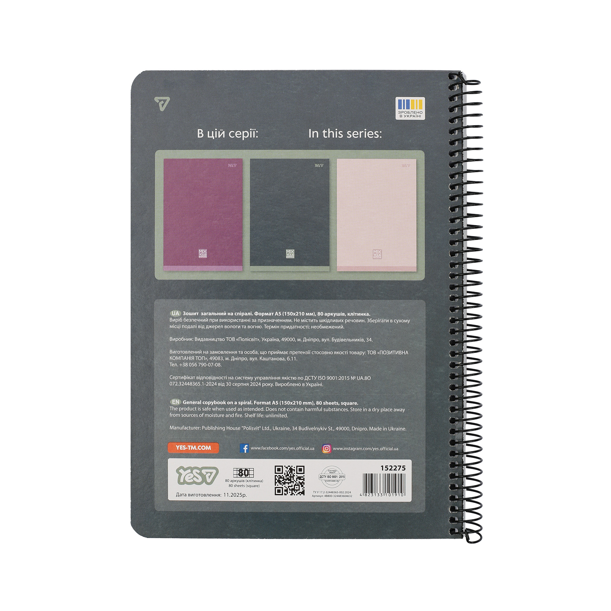 Тетрадь для записей Yes А5/80 кл. "Mix your emotions" ед. спираль, 152275 2