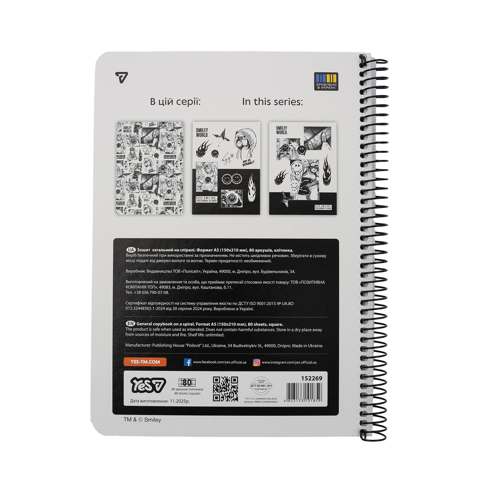 Зошит для записів Yes А5/80 кл. "Smiley World" Keep smiling, од. спіраль, 152269 2