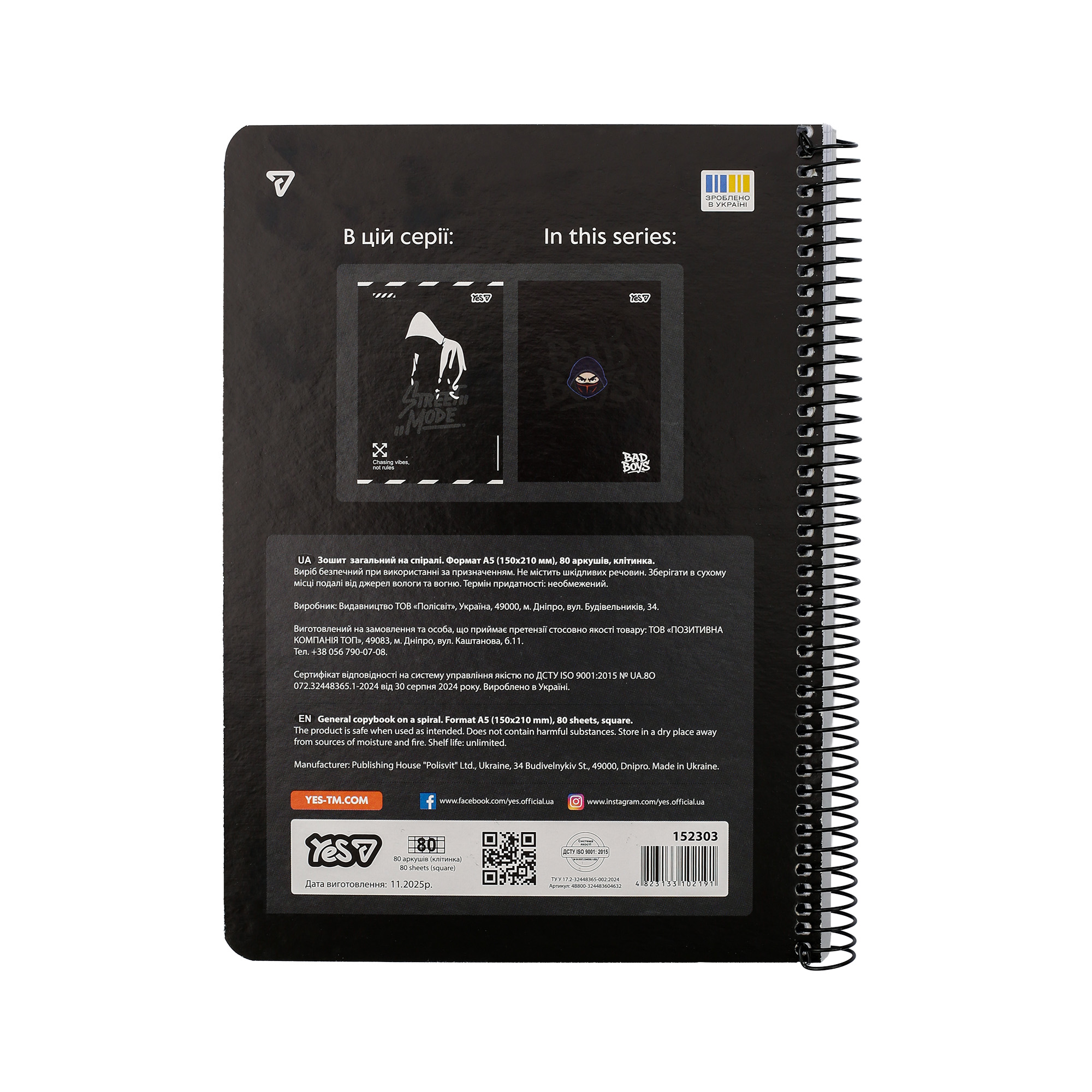 Зошит для записів Yes А5/80 кл. "Street mode" од. спіраль, 152303 2