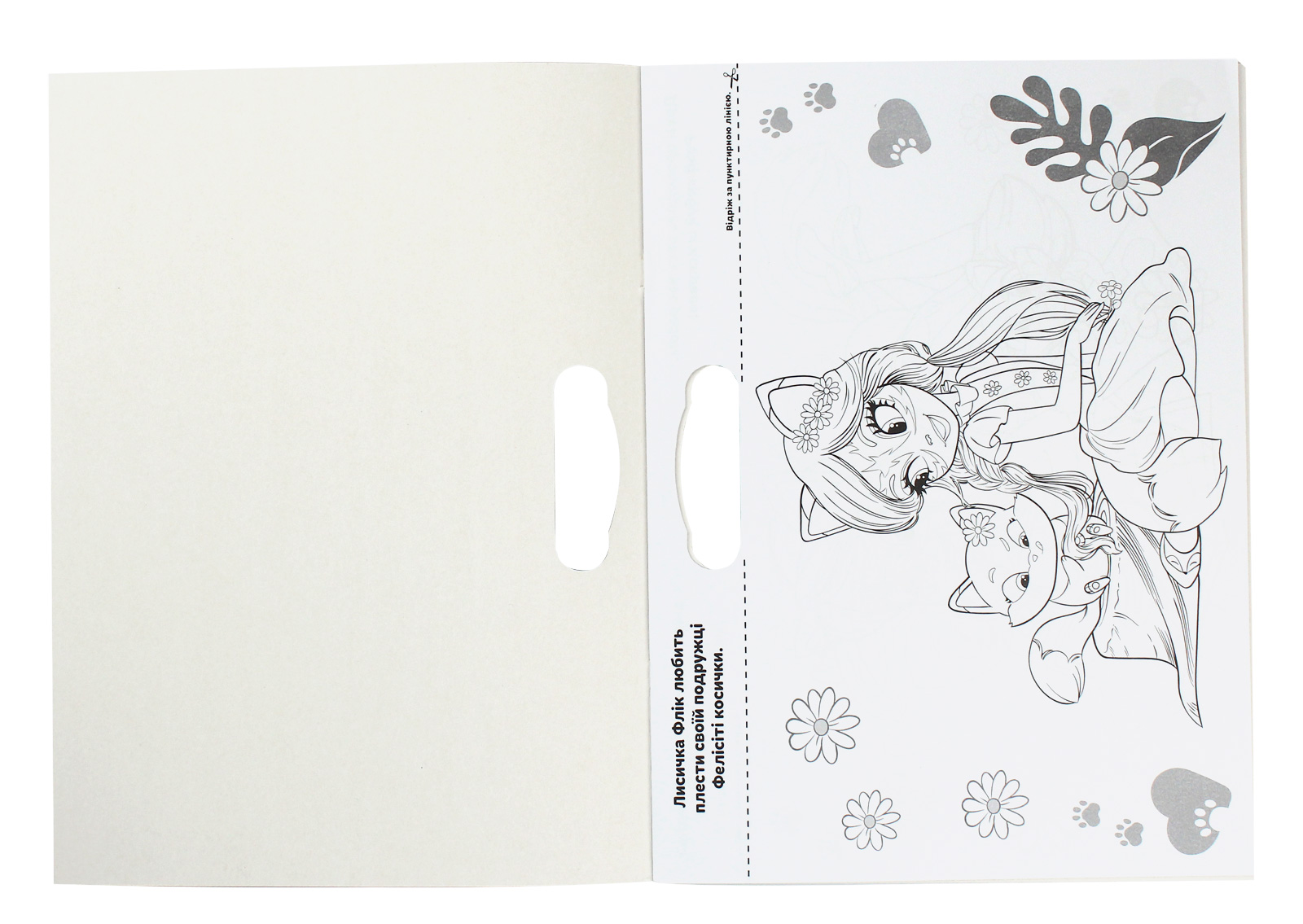 Розмальовка велетенська "Enchantimals" (у) (6221) 2