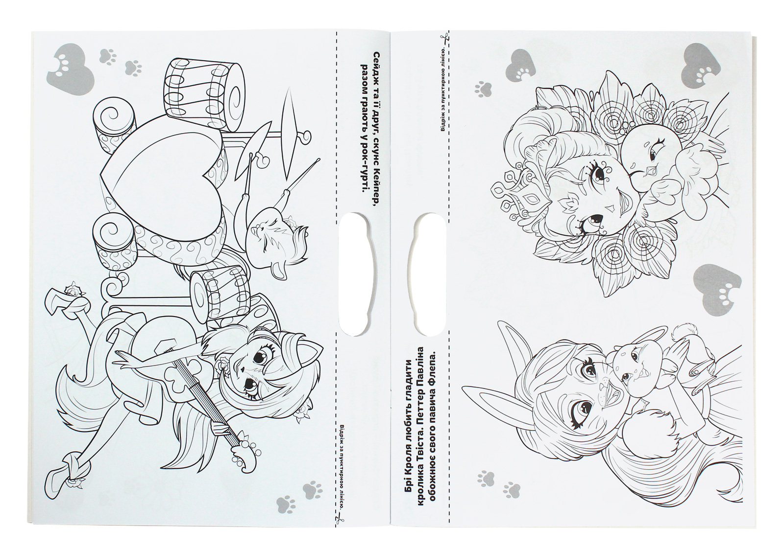 Розмальовка велетенська "Enchantimals" (у) (6221) 4