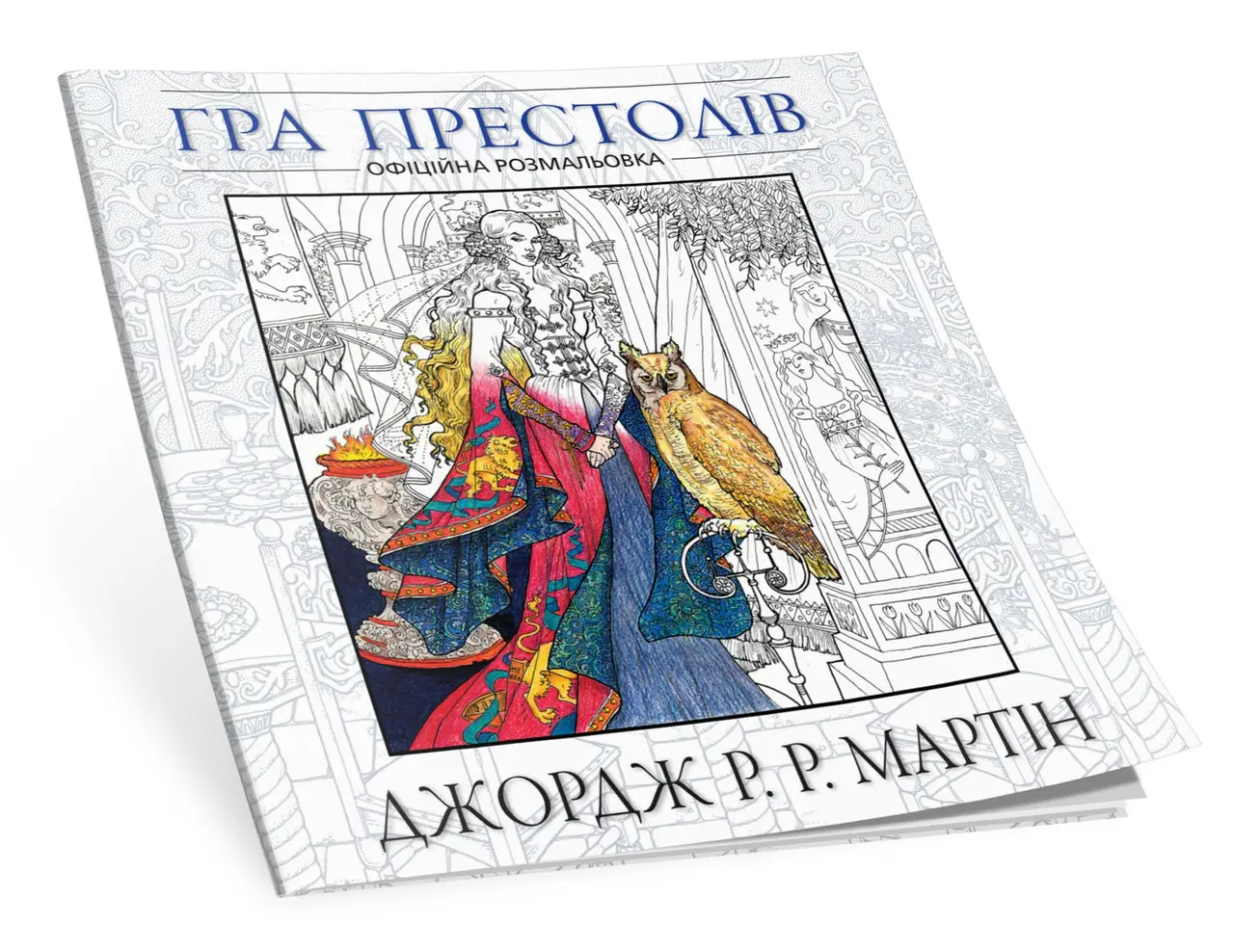 Outlet40 Раскраска "Игра престолов" 2