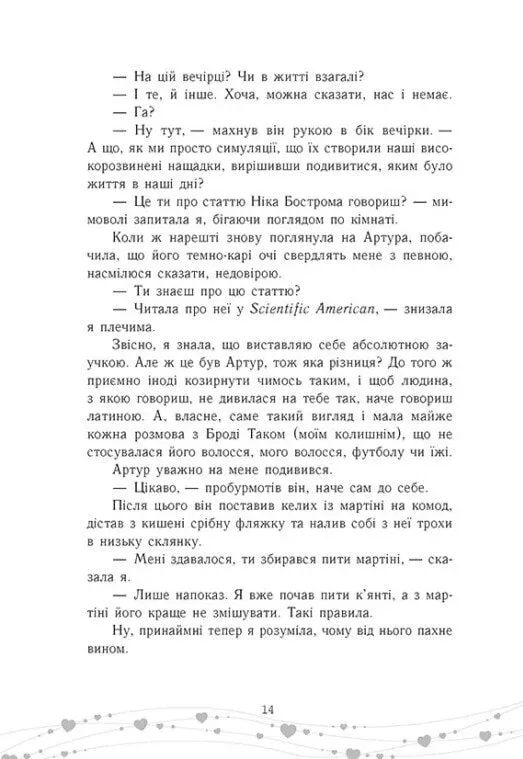 Книга "Андрин Т. Это любовь, крошка" (у) (3007) 9
