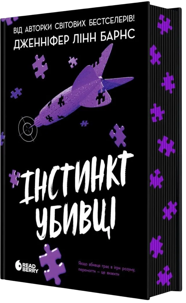 Книга "Барнс Дж.Л. Самородки. Инстинкт убийцы" (у) (1553)