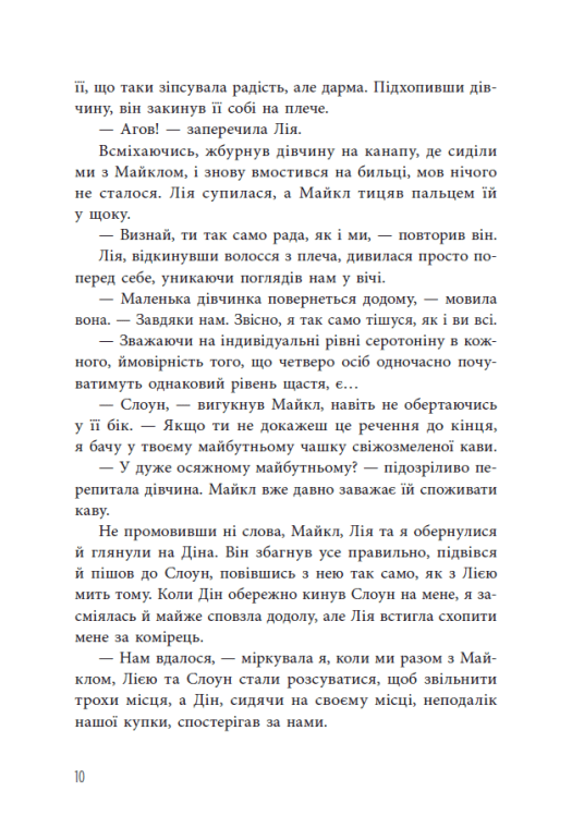 Книга "Барнс Дж.Л. Самородки. Инстинкт убийцы" (у) (1553) 6