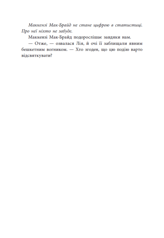 Книга "Барнс Дж.Л. Самородки. Инстинкт убийцы" (у) (1553) 7