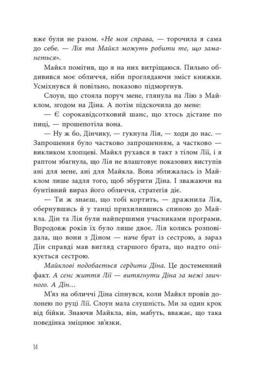 Книга "Барнс Дж.Л. Самородки. Инстинкт убийцы" (у) (1553) 10